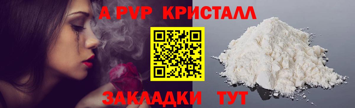 Заводоуковск  Alfa_PVP СК  Вход с VPN  A-PVP Соль  Alpha PVP Соль 