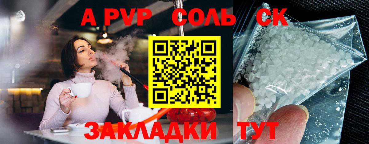 А ПВП СК Заводоуковск