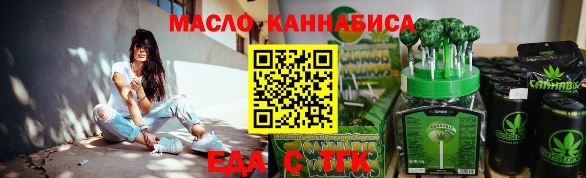 Cannafood конопля  Вход с VPN  Заводоуковск 