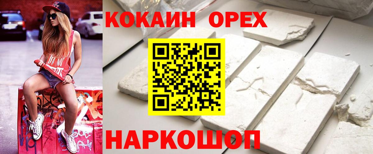 Cocaine Fish Scale Заводоуковск