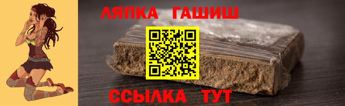 Гашиш Cannabis  Гашиш  Вход с VPN  Заводоуковск  ГАШ гашик 