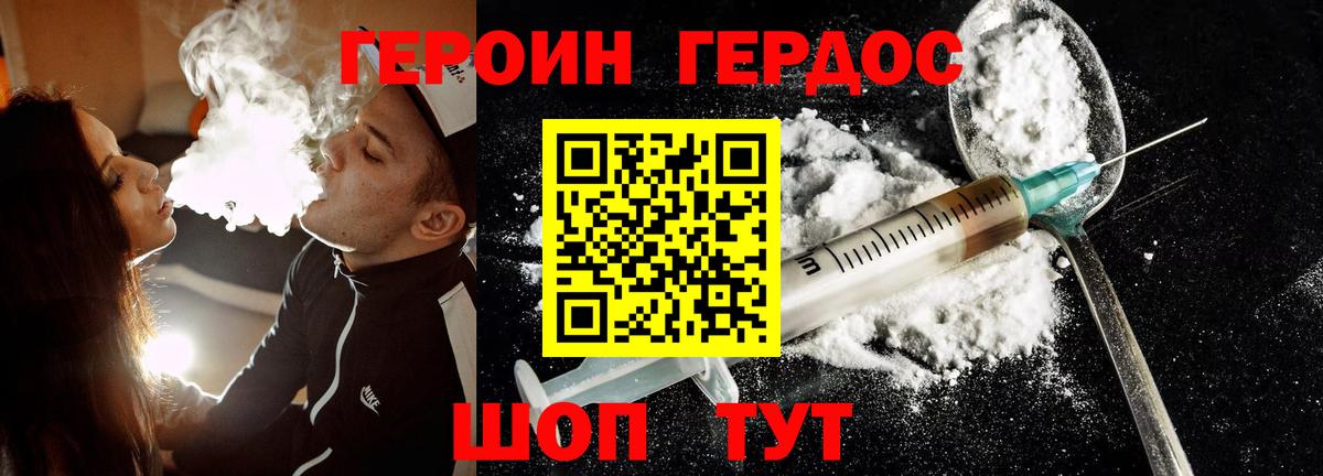 ГЕРОИН герыч  Вход с VPN  Заводоуковск 