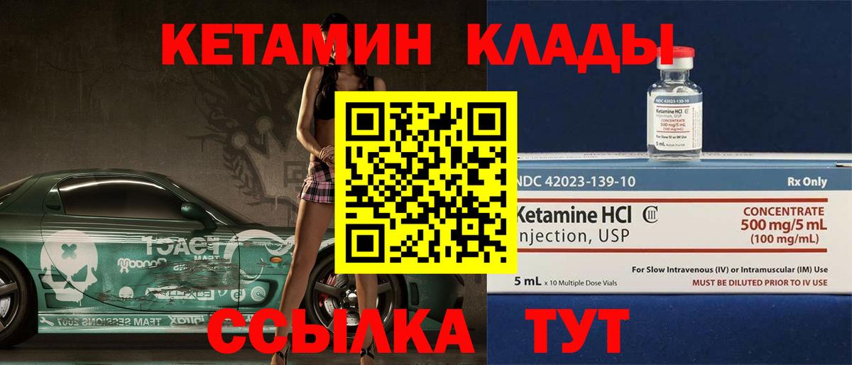 Кетамин ketamine  Вход с VPN  Заводоуковск 