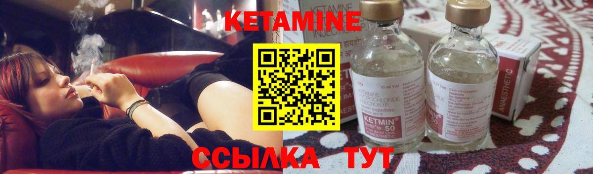 КЕТАМИН VHQ Заводоуковск