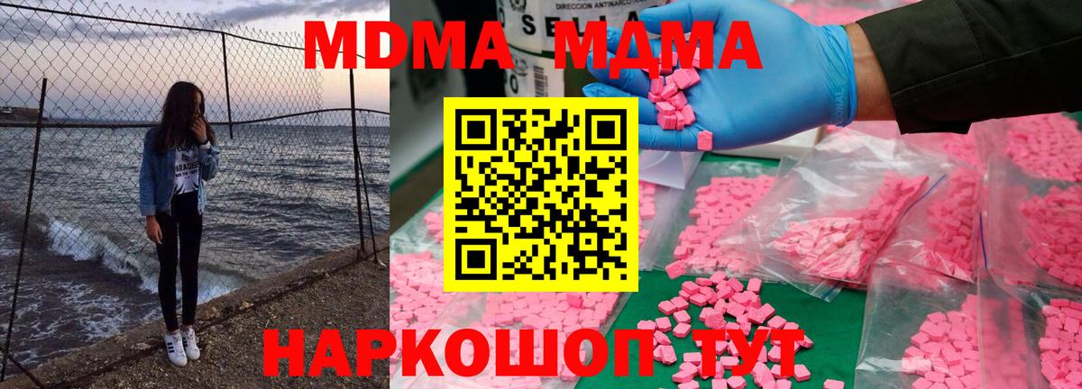 МДМА Molly Заводоуковск