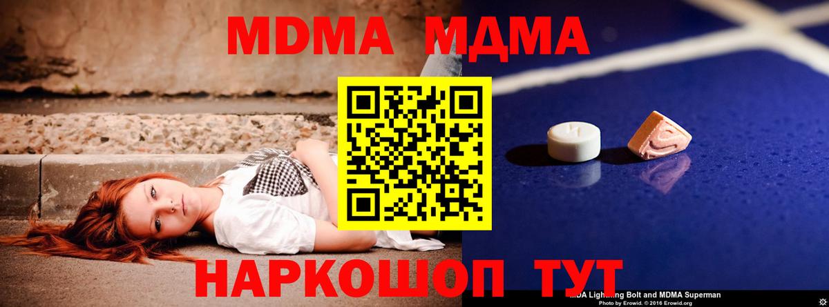 MDMA crystal  MDMA  Заводоуковск  MDMA VHQ  Вход с VPN 