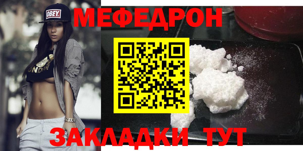Мефедрон мука Заводоуковск