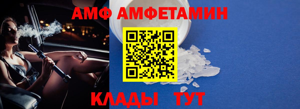 МЕТАМФЕТАМИН кристалл Заводоуковск