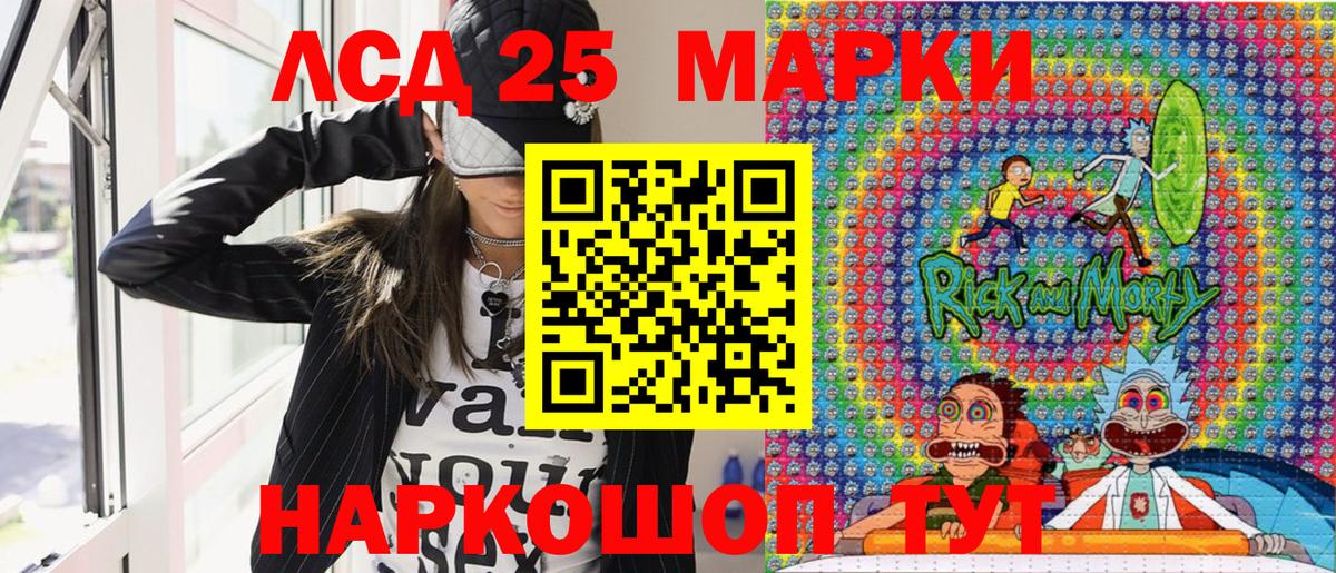 Марки N-bome  Марки 25I-NBOMe 1500мкг  Заводоуковск  Вход с VPN  Марки 25I-NBOMe 1500мкг 