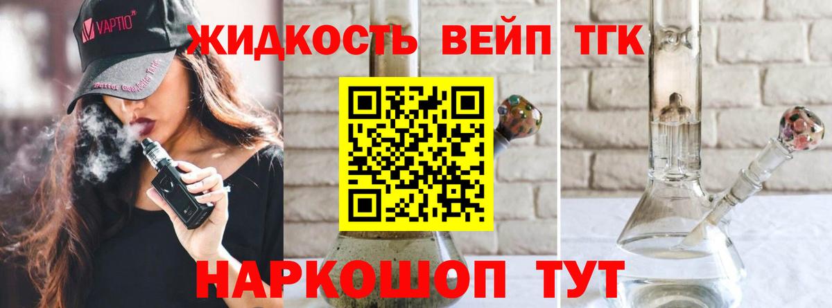 Дистиллят ТГК Wax Заводоуковск